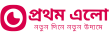 prothom-elo